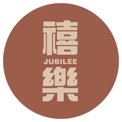 禧樂福音禮品